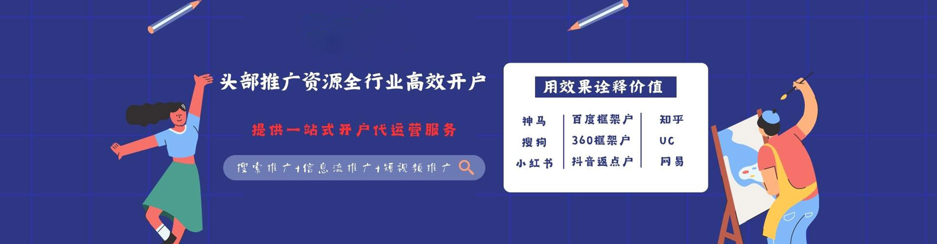 嵩县头条信息流