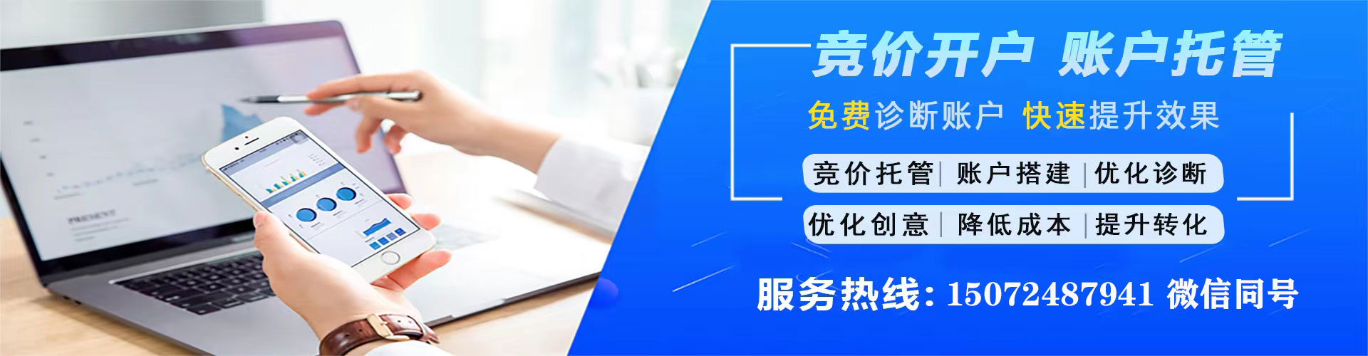 嵩县百度竞价包年