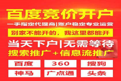 信息流广告开户成功案例剖析